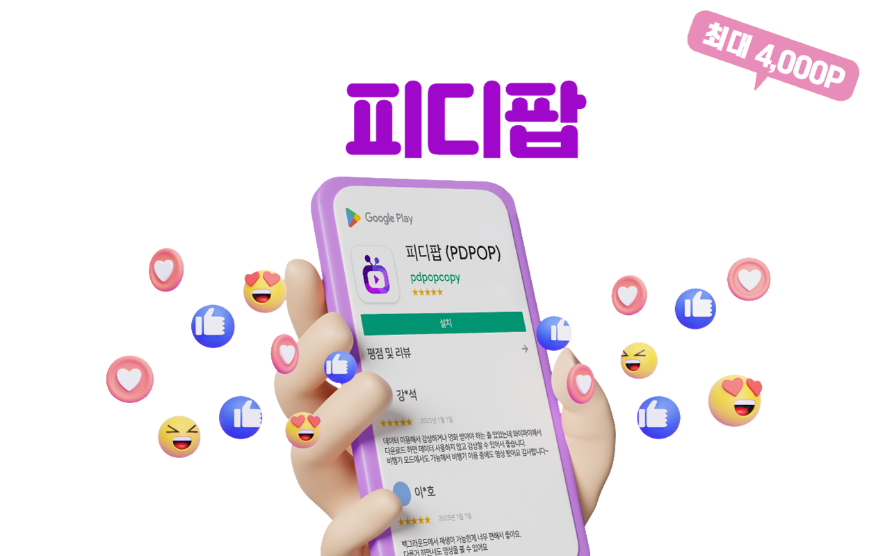 앱리뷰
